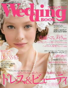 良書網 WEDDING BOOK No.54 出版社: ウインドアンドサン Code/ISBN: 9784391634778