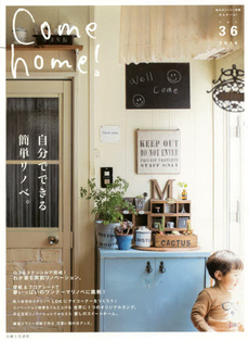 良書網 Come home ! vol.36 出版社: 主婦と生活社 Code/ISBN: 9784391636000