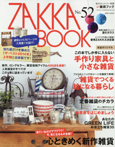 ZAKKA BOOK No.52