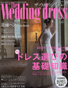 良書網 The Wedding dress No.02 (2014) 出版社: ウインドアンドサン Code/ISBN: 9784391636390