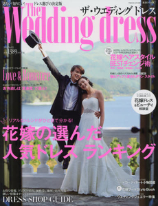 The Wedding dress No.03 (2014)