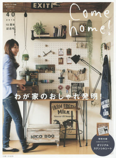 Come home! vol.40