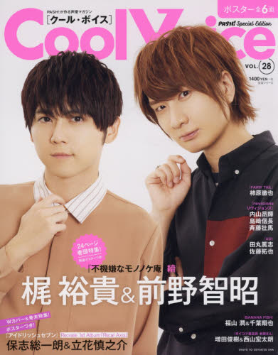 Ｃｏｏｌ　Ｖｏｉｃｅ　ＶＯＬ．２８