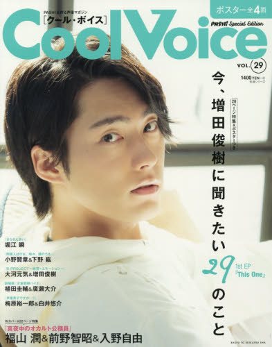 良書網 Ｃｏｏｌ　Ｖｏｉｃｅ　ＶＯＬ．２９ 出版社: 主婦と生活社 Code/ISBN: 9784391641998