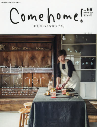 良書網 Ｃｏｍｅ　ｈｏｍｅ！　ｖｏｌ．５６ 出版社: 主婦と生活社 Code/ISBN: 9784391642346