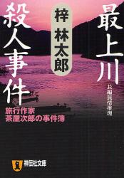 良書網 落語侍円朝噺 出版社: 祥伝社 Code/ISBN: 9784396334277