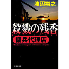 警視庁特命遊撃班シリーズ