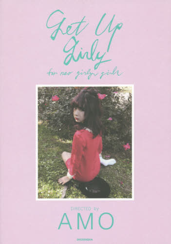 良書網 ｇｅｔ　ｕｐ　ｇｉｒｌｙ　ｆｏｒ　ｎｅｏ　ｇｉｒｌｙ　ｇｉｒｌｓ 出版社: 祥伝社 Code/ISBN: 9784396430658