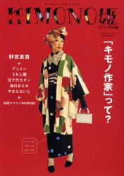 良書網 ＫＩＭＯＮＯ姫　アンティーク＆チープに　４ 出版社: 祥伝社 Code/ISBN: 9784396820275