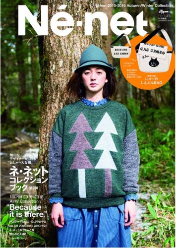 良書網 Ne-net 2015-16 Autumn/Winter Collection - 附ne net可愛頭像圖案信差袋 出版社: 祥伝社 Code/ISBN: 9784396821173