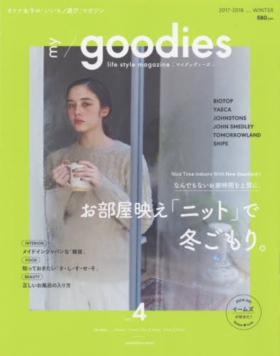 my/goodies vol.2 2017-2018 Winter