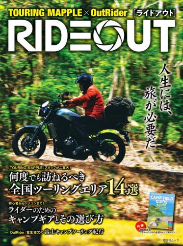 良書網 ＲＩＤＥＯＵＴ 出版社: 昭文社 Code/ISBN: 9784398294708