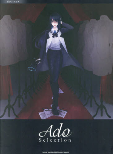 良書網 楽譜　Ａｄｏ　Ｓｅｌｅｃｔｉｏｎ 出版社: シンコーミュージック Code/ISBN: 9784401039623