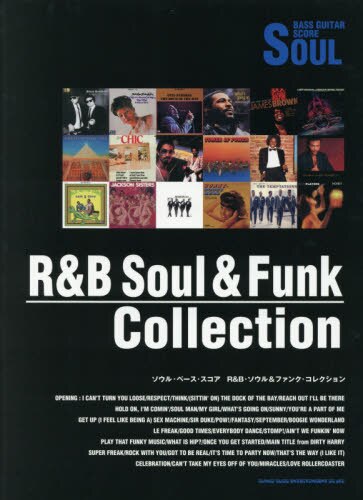 良書網 楽譜　Ｒ＆Ｂ・ソウル＆ファンク・コレクシ 出版社: シンコーミュージック Code/ISBN: 9784401120697