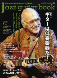 良書網 ジャズギター・ブック Vol. 25 出版社: シンコーミュージック Code/ISBN: 9784401634118