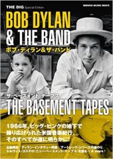 THE DIG Special Edition ボブ・ディラン&ザ・バンド/ザ・ベースメント・テープス (シンコー・ミュージックMOOK)