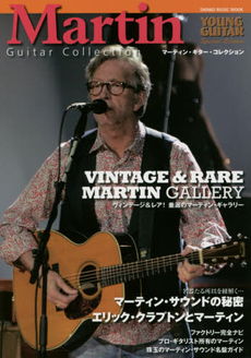 良書網 Martin Guitar Collection マーティン・ギター・コレクション 出版社: シンコーミュージック・エンタテイメント Code/ISBN: 9784401640973