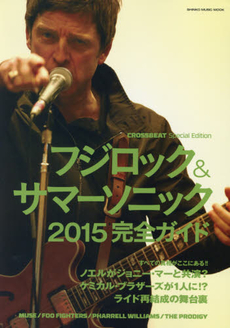 良書網 Fuji Rock and Summer Sonic2015完全Guide 出版社: シンコーミュージック・エンタテイメント Code/ISBN: 9784401641772