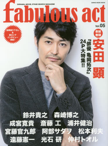 良書網 ｆａｂｕｌｏｕｓ　ａｃｔ　ＤＯＲＡＭＡ，ＭＯＶＩＥ，ＳＴＡＧＥ　ＳＥＡＲＣＨ　ＭＡＧＡＺＩＮＥ　Ｖｏｌ．０５ 出版社: シンコーミュージック・エンタテイメント Code/ISBN: 9784401642502