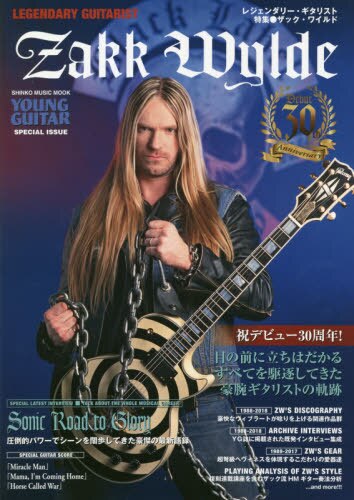 レジェンダリー・ギタリスト　特集●ザック・ワイルド　すべてを駆逐する豪腕アックスマン　ＹＯＵＮＧ　ＧＵＩＴＡＲ　ＳＰＥＣＩＡＬ　ＩＳＳＵＥ