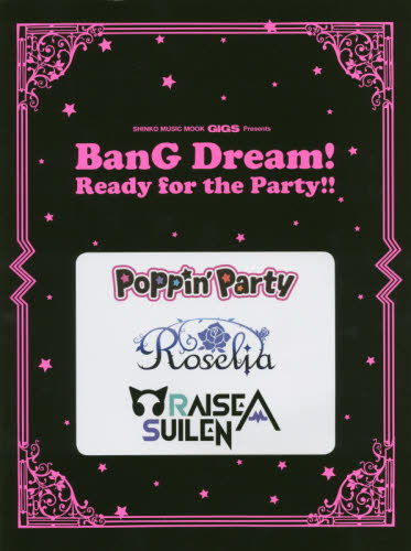 良書網 ＢａｎＧ　Ｄｒｅａｍ！Ｒｅａｄｙ　ｆｏｒ　ｔｈｅ　Ｐａｒｔｙ！！　ＧｉＧＳ　Ｐｒｅｓｅｎｔｓ 出版社: シンコーミュージック・エンタテイメント Code/ISBN: 9784401647354