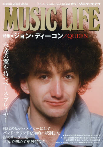 良書網 ＭＵＳＩＣ　ＬＩＦＥ　特集・ジョン・ディーコン／ＱＵＥＥＮ　永遠の翼を持つベース・プレイヤー 出版社: シンコーミュージック・エンタテイメント Code/ISBN: 9784401648061