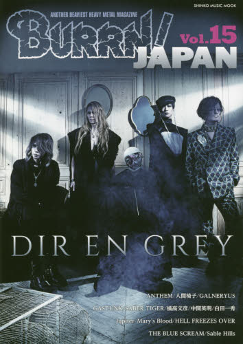 良書網 ＢＵＲＲＮ！ＪＡＰＡＮ　ＡＮＯＴＨＥＲ　ＨＥＡＶＩＥＳＴ　ＨＥＡＶＹ　ＭＥＴＡＬ　ＭＡＧＡＺＩＮＥ　Ｖｏｌ．１５ 出版社: シンコーミュージック・エンタテイメント Code/ISBN: 9784401648238