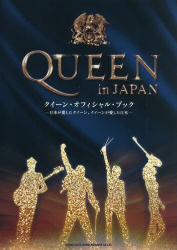 ＱＵＥＥＮ　ｉｎ　ＪＡＰＡＮ　日本が愛したクイーン、クイーンが愛した日本