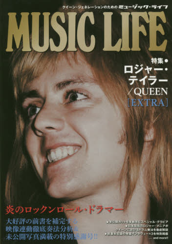 良書網 ＭＵＳＩＣ　ＬＩＦＥ特集・ロジャー・テイラー／ＱＵＥＥＮ〈ＥＸＴＲＡ〉　炎のロックンロール・ドラマー 出版社: シンコーミュージック・エンタテイメント Code/ISBN: 9784401649006