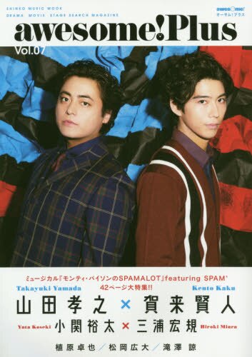 ａｗｅｓｏｍｅ！Ｐｌｕｓ　ＤＯＲＡＭＡ，ＭＯＶＩＥ，ＳＴＡＧＥ　ＳＥＡＲＣＨ　ＭＡＧＡＺＩＮＥ　Ｖｏｌ．０７