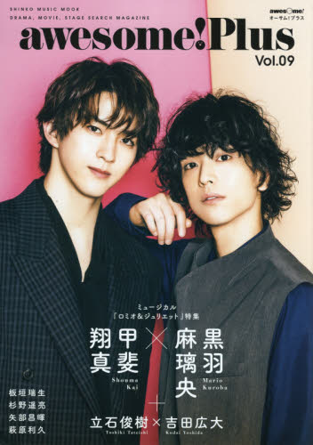 ａｗｅｓｏｍｅ！Ｐｌｕｓ　ＤＲＡＭＡ，ＭＯＶＩＥ，ＳＴＡＧＥ　ＳＥＡＲＣＨ　ＭＡＧＡＺＩＮＥ　Ｖｏｌ．０９