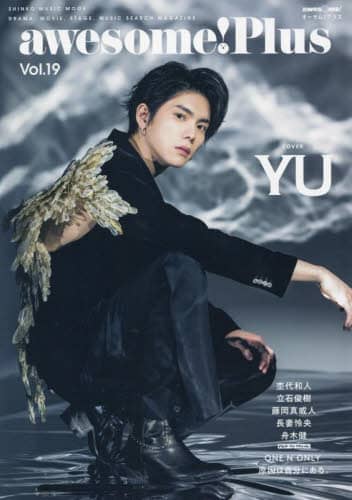 ａｗｅｓｏｍｅ！Ｐｌｕｓ　ＤＲＡＭＡ，ＭＯＶＩＥ，ＳＴＡＧＥ，ＭＵＳＩＣ　ＳＥＡＲＣＨ　ＭＡＧＡＺＩＮＥ　Ｖｏｌ．１９