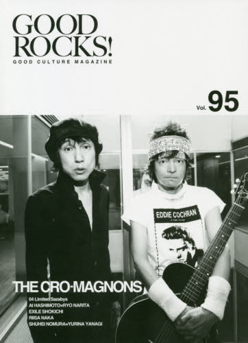 ＧＯＯＤ　ＲＯＣＫＳ！　ＧＯＯＤ　ＣＵＬＴＵＲＥ　ＭＡＧＡＺＩＮＥ　Ｖｏｌ．９５