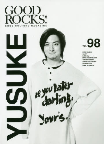 ＧＯＯＤ　ＲＯＣＫＳ！　ＧＯＯＤ　ＣＵＬＴＵＲＥ　ＭＡＧＡＺＩＮＥ　Ｖｏｌ．９８