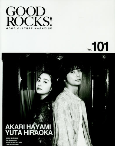 良書網 ＧＯＯＤ　ＲＯＣＫＳ！　ＧＯＯＤ　ＣＵＬＴＵＲＥ　ＭＡＧＡＺＩＮＥ　Ｖｏｌ．１０１ 出版社: ロックスエンタテインメント Code/ISBN: 9784401762675