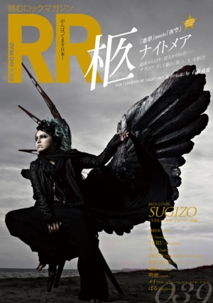 良書網 ROCK and READ 039 - 表紙・巻頭： 柩（ナイトメア） 出版社: シンコーミュージック・エンタテイメント Code/ISBN: 9784401771097