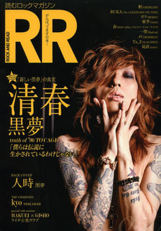 良書網 ROCK AND READ 050 出版社: シンコーミュージック・エンタテイメント Code/ISBN: 9784401771226