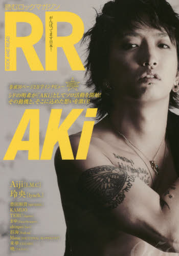 良書網 ROCK AND READ 058 表紙: AKi 出版社: （株）シンコーミュージック・エンタテイメント Code/ISBN: 9784401771325