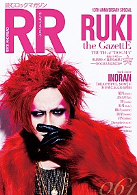 良書網 ROCK AND READ 061 表紙: RUKI (the GazettE) 出版社: シンコーミュージック・エンタテイメント Code/ISBN: 9784401771370