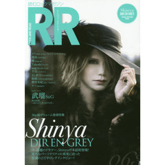 ROCK AND READ 063 表紙: Shinya (DIR EN GREY)