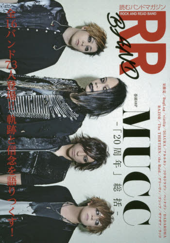 良書網 ＲＯＣＫ　ＡＮＤ　ＲＥＡＤ　ＢＡＮＤ　読むバンドマガジン 出版社: シンコーミュージック・エンタテイメント Code/ISBN: 9784401771561