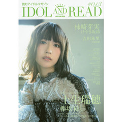IDOL AND READ 013