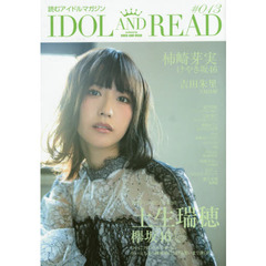 良書網 IDOL AND READ 013 出版社: シンコーミュージック・エンタテイメント Code/ISBN: 9784401771622