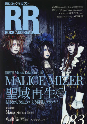 良書網 ＲＯＣＫ　ＡＮＤ　ＲＥＡＤ　０８３ 出版社: シンコーミュージック・エンタテイメント Code/ISBN: 9784401771769