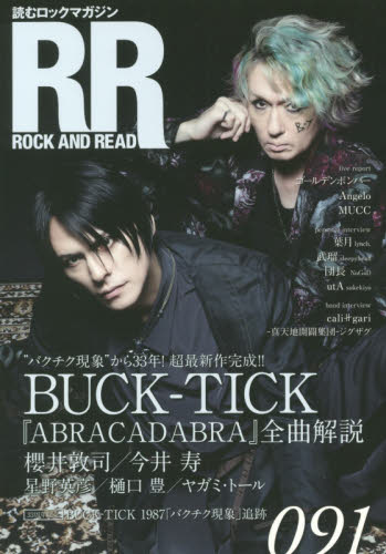 良書網 ＲＯＣＫ　ＡＮＤ　ＲＥＡＤ　０９１ 出版社: シンコーミュージック・エンタテイメント Code/ISBN: 9784401771936