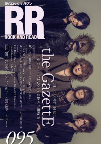 良書網 ＲＯＣＫ　ＡＮＤ　ＲＥＡＤ　０９５ 出版社: シンコーミュージック・エンタテイメント Code/ISBN: 9784401772018