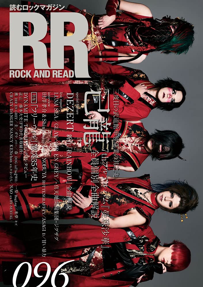 良書網 ROCK AND READ 096 出版社: シンコーミュージック Code/ISBN: 9784401772032