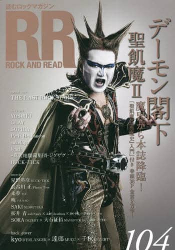 良書網 ＲＯＣＫ　ＡＮＤ　ＲＥＡＤ　１０４ 出版社: シンコーミュージック・エンタテイメント Code/ISBN: 9784401772193