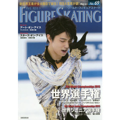 World Figure Skating ワールド・フィギュアスケート 69