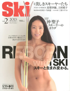 Ski <ブルーガイドスキー> vol.2 (2013) [特價品]